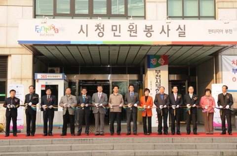 부천시, 위기가정 위한 무한돌봄센터 개소식
