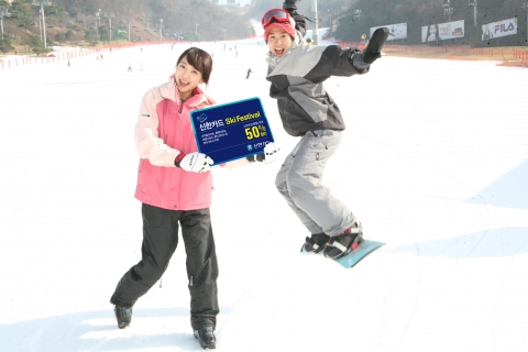 ‘신한카드 올댓레저 SKI FESTIVAL’ 진행