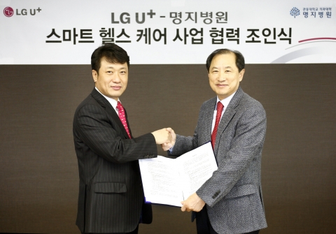 LG U+ - 명지병원, 스마트 헬스케어 사업 공동 진출