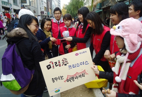 하나투어 신입사원, 여행바자회 봉사활동 펼쳐