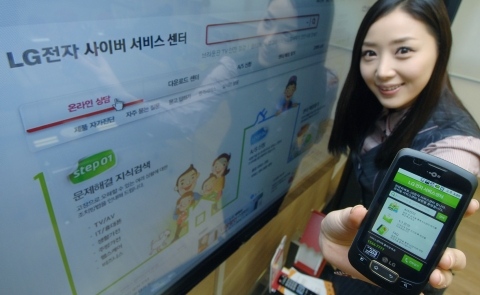 LG전자, 지능형 온라인 서비스 센터