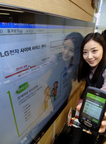 LG전자, 지능형 온라인 서비스 센터