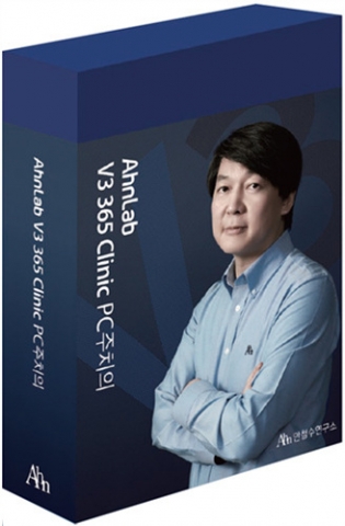 안철수연구소, 클라우드 보안 신기술 특허 획득