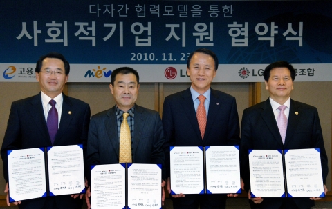 23일 LG전자는 서울 여의도 LG트윈타워에서 고용노동부, 환경부와 협약식을 갖고 사회적 기업을 발굴해 적극 후원하기로 했다. 이 자리에는 고용노동부 이채필 차관, 환경부 문정호 