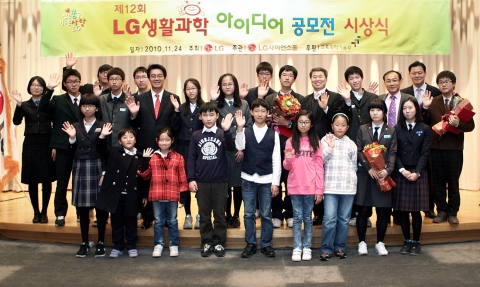정상국 LG 부사장(두번째줄 왼쪽 네번째)과 김병오 심사위원장(두번째줄 왼쪽 여덟번째)이 수상 학생들과 기념촬영을 하는 모습