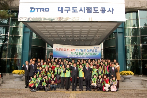 대구도시철도공사, 대구시 생활정책공감 주부모니터단 초청견학실시