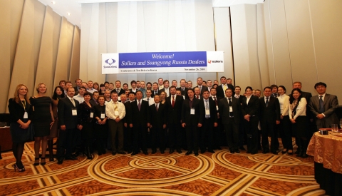 쌍용자동차, 대규모 러시아 딜러 컨퍼런스 개최
