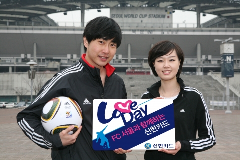 신한카드, 2010 K리그 챔피언 결정전에 Love Day 개최