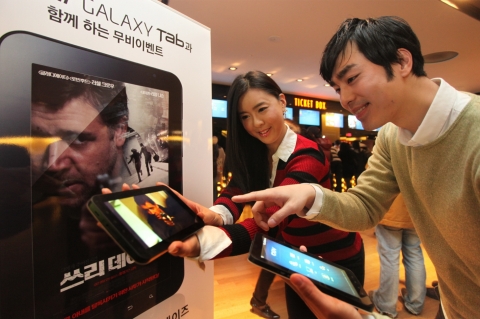 삼성 ‘갤럭시 탭’, CGV로 고객 만나러 갑니다