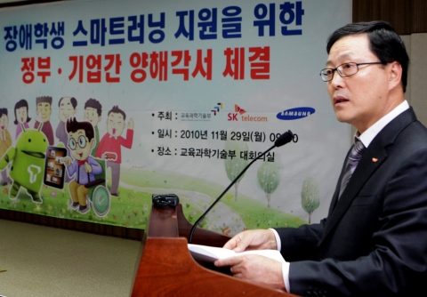 29일 오전 9시 세종로 정부종합청사에서 열린 장애학생 스마트러닝 지원을 위한 정부-기업간 협약식에서 정만원 SK텔레콤 사장이 스마트러닝 서비스 제공을 위한 SK텔레콤의 계획과 포