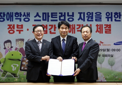 SK텔레콤, 교육과학기술부와 손잡고 장애학생을 위해 스마트러닝 서비스 제공한다
