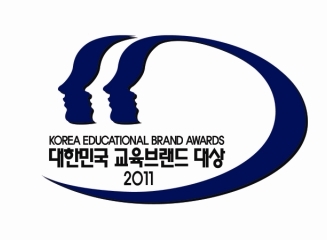 대한민국 교육브랜드대상 엠블럼