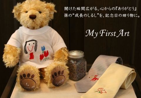 베이비구스 First Art 상품들