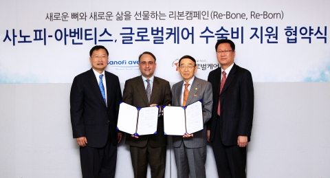 왼쪽부터 박용준 글로벌케어 회장, 장 마리 아르노 사노피-아벤티스 코리아 사장, 김병수 글로벌케어 이사장, 이준수 사노피-아벤티스 코리아 상무