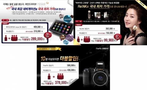 소셜커머스 럭싱(Luxxing), 고가제품 더블할인 실시