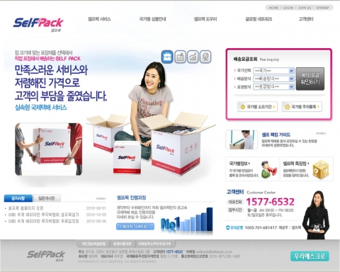 셀프팩홈페이지(www.selfpack.co.kr)