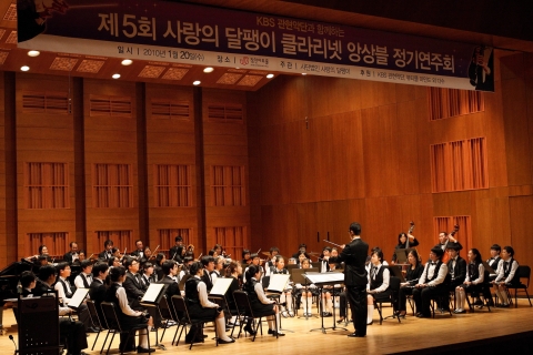 제5회 사랑의달팽이클라리넷앙상블 정기연주회 사진2