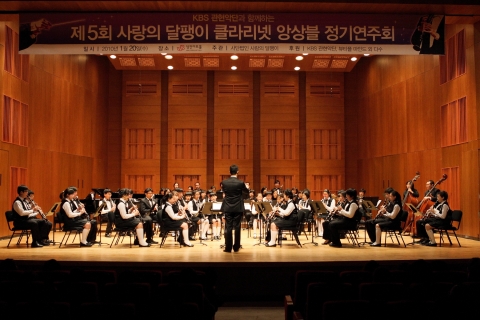 제5회 사랑의달팽이클라리넷앙상블 정기연주회 사진3