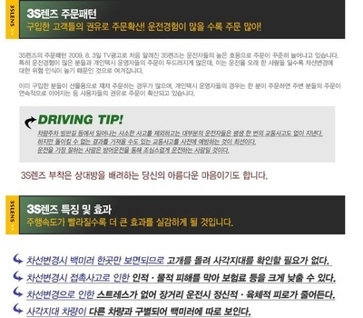 프론티어마켓팅, 겨울철 차량 관리법 제안