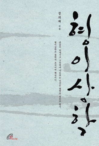 바오로딸출판사, ‘형이상학’ 출간