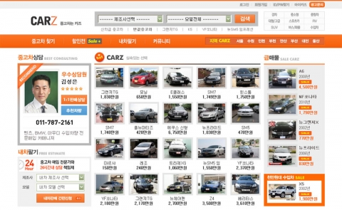 에이스가 뭉쳤다…중고차사이트 카즈 ‘2011년형’ 선보인다