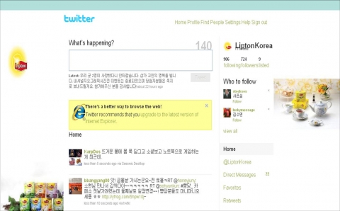 립톤, 공식 트위터 오픈 기념 이벤트 실시