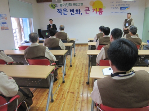 강원랜드 중독관리센터는 19일부터 21일까지 2박 3일간 강원도 횡성소재 ‘숲체원’에서 제3회 동기강화 캠프를 진행한다.