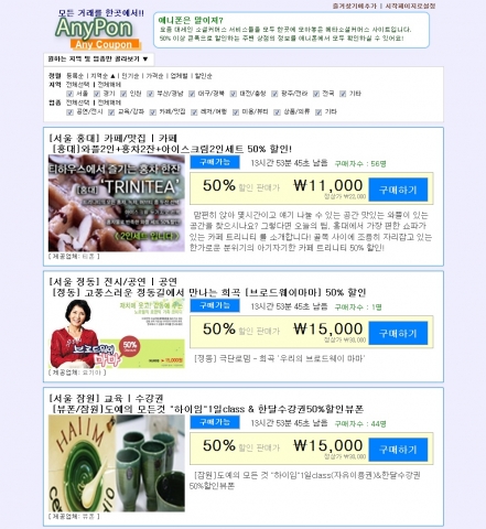 애니쿠폰 사이트 화면