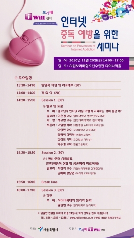 세미나 일정 포스터