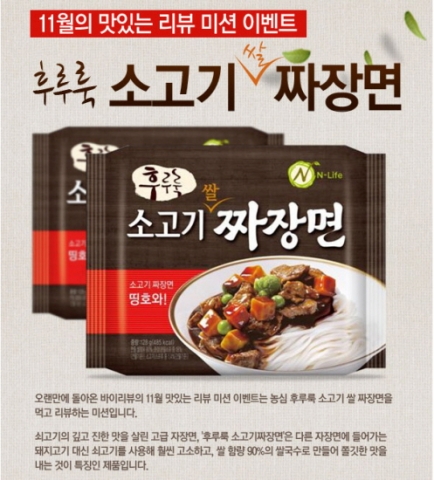 바이리뷰, 11월 맛있는 리뷰이벤트 실시