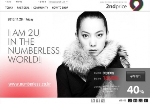 모델 이유, 아우인형 만들기 나선다…세컨드프라이스, 연말 아우인형 패션쇼 개최