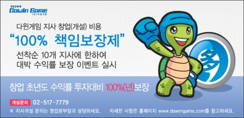 창업초년도 수익률 투자대비 100% 보장