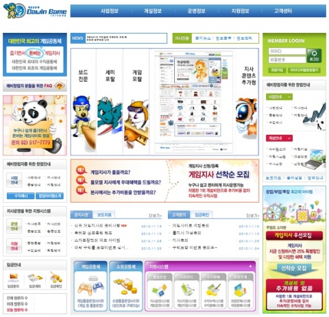 최고의 게임공동체 다윈게임 홈페이지
