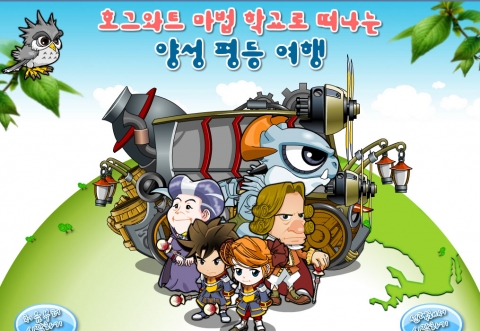 아동기 양성평등 사이버교육과정