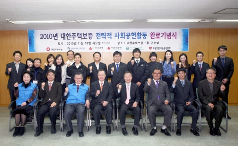 ◇ “건강하고 따듯한 사회를 위하여!” 대한주택보증 남영우사장(좌측 네 번째), 사랑의쌀나눔운동본부 이선구이사장(좌측 세 번째), 사회복지공동모금회 김용희본부장(좌측 두 번째), 