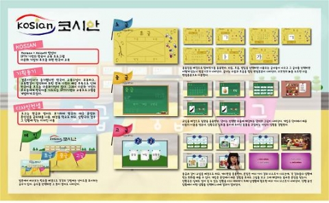 한국어교육 코시안 장면