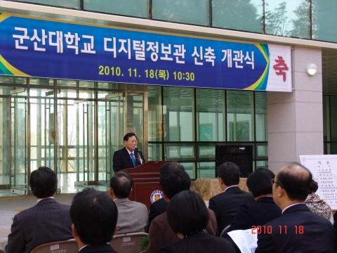 군산대, U-캠퍼스 구축 위한 디지털정보관 개관