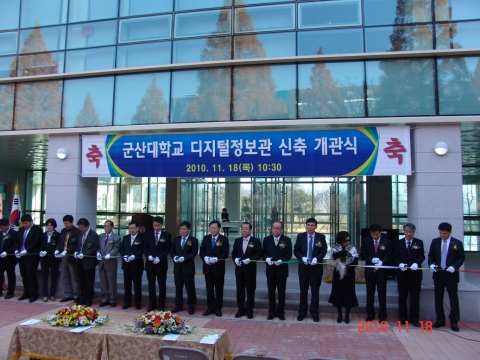 군산대, U-캠퍼스 구축 위한 디지털정보관 개관