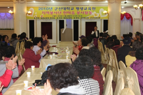 군산대학교 평생교육원 박재홍교수와 어르신들의 즐거운 노래부르기