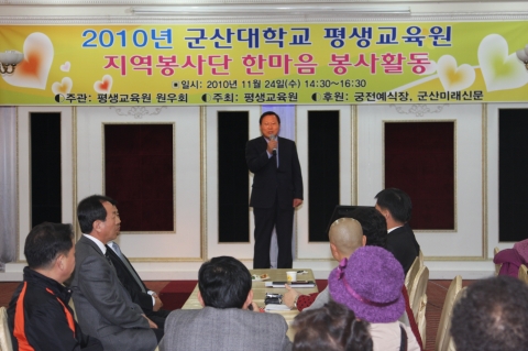 군산대학교 채정룡총장이 축사중이다