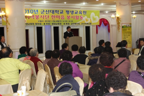 군산대학교 평생교육원 김병옥교수가 축사중이다