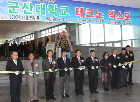 군산대학교 공과대학 테크노 엑스포 개최