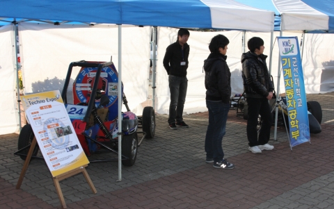 군산대학교 공과대학 테크노 엑스포 개최