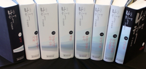 4·19혁명 50년 만에 4월혁명 역사 자료 완간