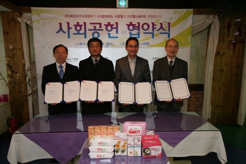 (주)에코오가닉코리아가 (사)함께하는 사랑밭과 (사)월드쉐어와 사회공헌협약을 맺었다. 에코오가닉, 베이비오가닉 제품 하나를 구매하면 입손티슈 1팩이 미혼모아기와 해외 극빈아동을 위