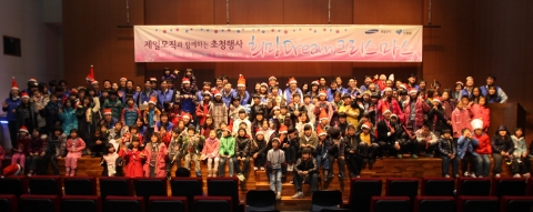 지난 23일 함께하는 사랑밭과 제일모직(의왕시)은 지역에 거주하는 차상위계층 및 수급자 가정 아동 112명을 사업장으로 초청해 ‘제일모직과 함께하는 희망DREAM 크리스마스’행사를