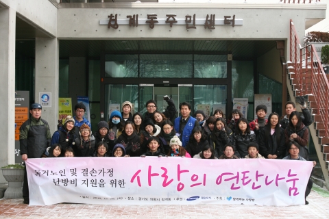 연탄으로 지핀 사랑의 불꽃…의왕시 청계동에 사랑의 연탄 전달