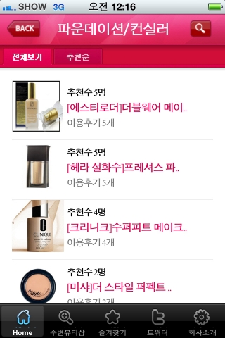 뷰티샾 찾기 앱입니다
