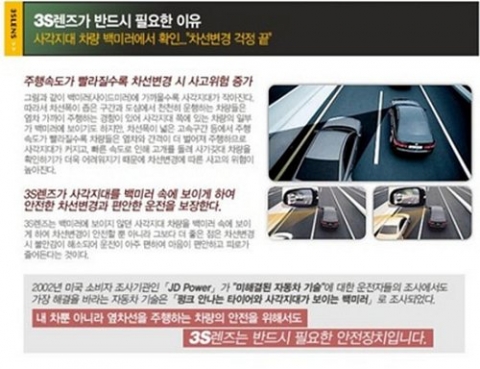 용인 개인택시조합 전차량에 사각지대 잡는 3s렌즈 부착된다