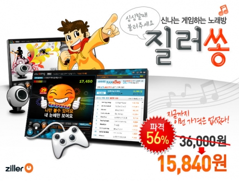 쇼셜커머스 ‘하프스토리’, 질러팅·질러쏭 56% 할인 1년 이용권 공급